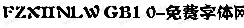 FZXIINLW GB1 0字体转换